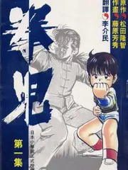 六年烬，情未绝